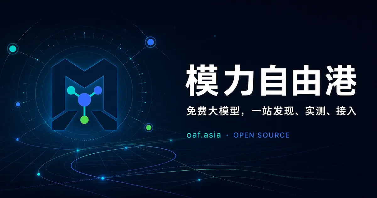 模力自由港 网站截图