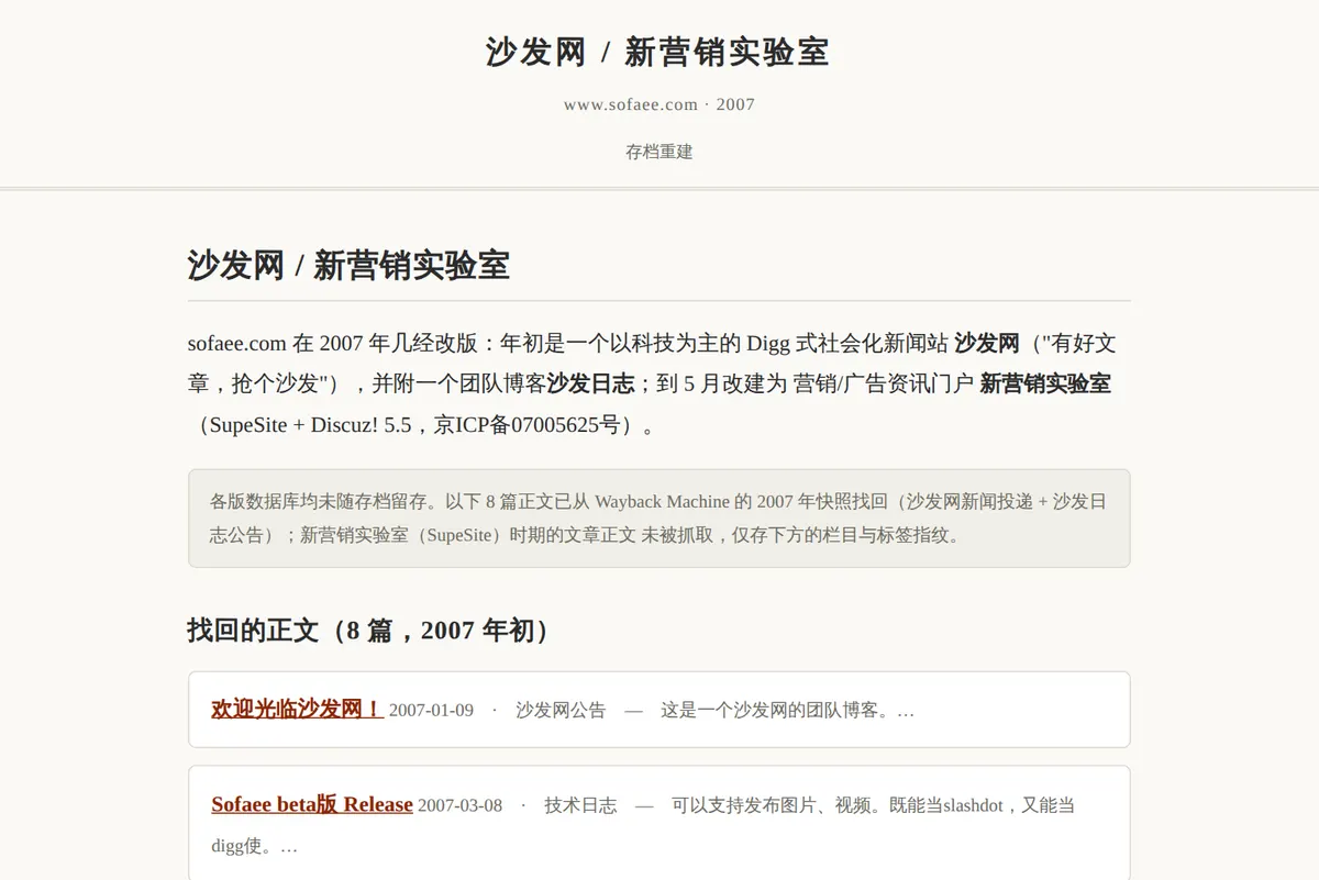 沙发网 存档截图